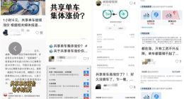 10分钟1.8元，共享单车快贵过地铁了，但哈啰青桔美团单车还在亏？