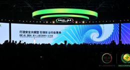 共建安全+AI新生态，ISC.AI2024第十二届互联网安全大会在京开幕