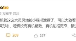 vivo X200系列真机外观曝光：接近四等边效果颜值不错