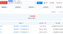 吴秀波所持4950万股权被冻结 吴秀波被冻结4950万股权