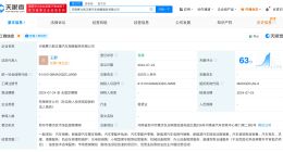赛力斯在河南成立销售服务公司 注册资本300万