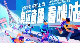 尴尬的咪咕视频：解说天团频「翻车」，烧钱拉新遭抛弃 | BUG