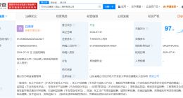 万华化学在烟台成立烯烃公司 注册资本11亿