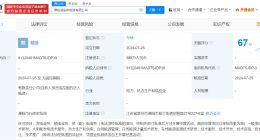 宁德时代在溧阳成立新公司