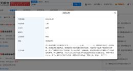 赵露思黑粉刊登声明致歉