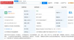 魏大勋父亲退出魏大勋实控传媒公司 魏大勋父亲退出多家魏大勋关联公司