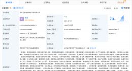 京东五星电器在济南成立新公司 注册资本1000万