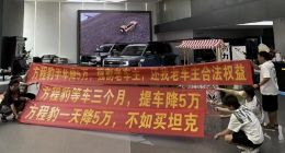 方程豹豹5意外降价被维权背后：口碑不佳销量高开低走不及竞品 以价换量策略遭反噬