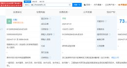 三一重工在浙江成立研究院 注册资本1000万