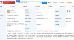 大连万达在珠海成立企管新公司 王健林任董事长