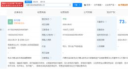 国轩高科在内蒙古成立新能源公司 注册资本1000万