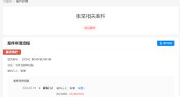 张纪中曝光前妻隐私未致歉被公告 张纪中侵犯前妻隐私权被强执2.5万