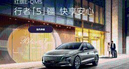 红旗E-QM5起火，一汽红旗否认车辆质量问题