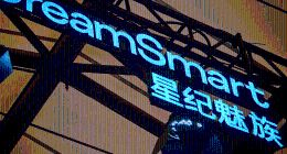 星纪魅族双轮驱动遇阻：AI手机与造车梦能否照进现实？