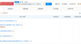 太保金地商置等成立私募基金 出资额15亿