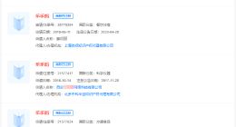 乐乐爸乐乐妈已被注册商标