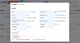 吴秀波所持牛角村股权被冻结 吴秀波被冻结119万股权