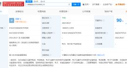 隆基绿能在宁夏成立光伏科技公司 注册资本1.5亿