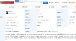3W咖啡北京一公司注销