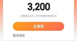 翼支付拟甩卖众安小贷股权，橙小花被指设会员“陷阱”陷害消费者