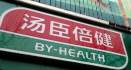 汤臣倍健卖不动了？中报利润大降，梁允超家族财富缩水