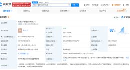 杜华再卸任乐华旗下公司职务 杜华卸任天津乐华投资公司职务