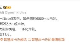 一加13在测6000mAh+电池：还要普及防水+超声波指纹