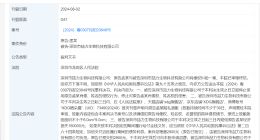 侵权孟美岐商家被判赔15万 侵权孟美岐商家被判赔偿并道歉