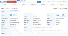 粤电力A旗下风电公司完成增资扩股 三峡资本中银投资等入股广东风电公司