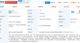 库迪咖啡在贵阳成立新公司