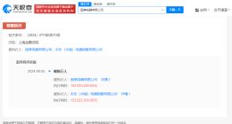 国美电器等被恢复执行1.5亿