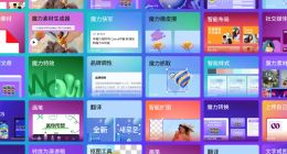 Canva可画发布一站式AI创作套件“魔力工作室”