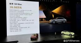 享界S9的背后：各行其是，争名夺利？