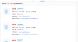 恶意抢注吴艳妮商标公司被罚5千 吴艳妮小组第6