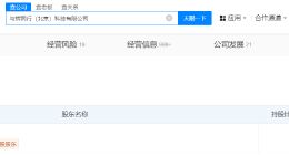 新东方出售与辉同行完成工商变更 董宇辉已全资持股与辉同行