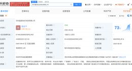 世纪天成星辉娱乐成立合资公司 注册资本1000万