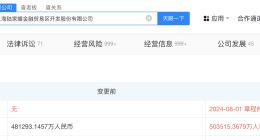 陆家嘴增资至50.35亿