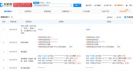 宗馥莉接任景宁娃哈哈饮料公司执行董事