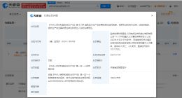 安阳致42死火灾涉事方被罚1600万 安阳11·21火灾涉事公司被罚1600万