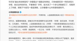 斥罗永浩忘恩负义人品极差：俞敏洪20年好友再发5问罗永浩