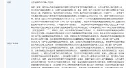 雷丁汽车被判支付1.79亿代偿款