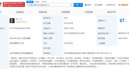乐华娱乐再成立文化传播公司 乐华娱乐近期已成立2家公司