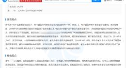 王丽坤老公曾涉千万豪宅买卖纠纷