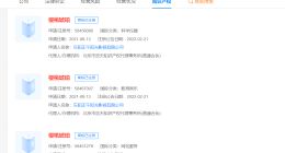 樱桃琥珀已被出品方注册商标 樱桃琥珀官宣