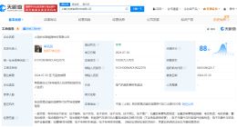 杉杉股份成立新能源材料公司 注册资本1亿