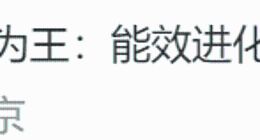大V爆料：天玑9400 CPU性能、能效大提升，今年更稳了