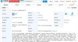 长城汽车在扬州成立销售新公司