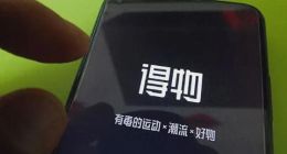 得物宣布裁员5%，为何引发质疑？创始人1.58亿买豪宅却高喊环境严峻