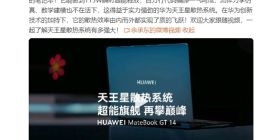 华为终端客服回应鸿蒙PC：具体时间建议关注官方信息