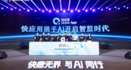 2024快应用开发者大会：携手AI，共筑未来智慧服务新生态